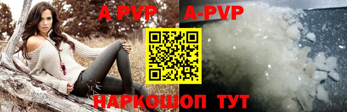 APVP крисы CK Скопин