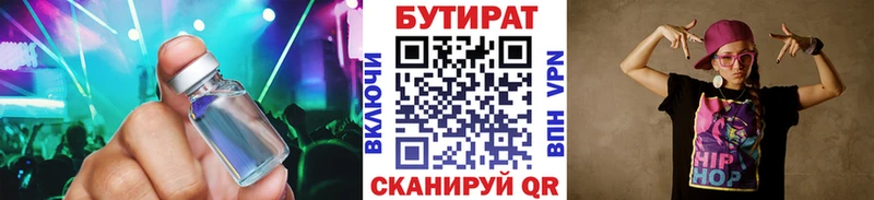 Бутират 1.4BDO  дарнет шоп  blacksprut как зайти  Скопин 