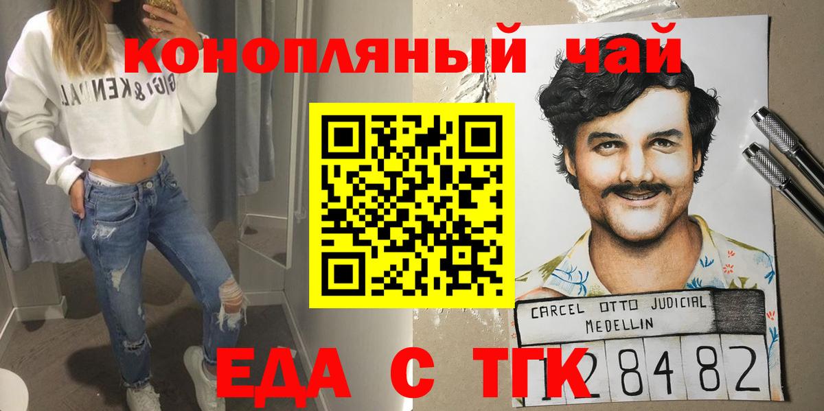 Cannafood марихуана  Скопин 