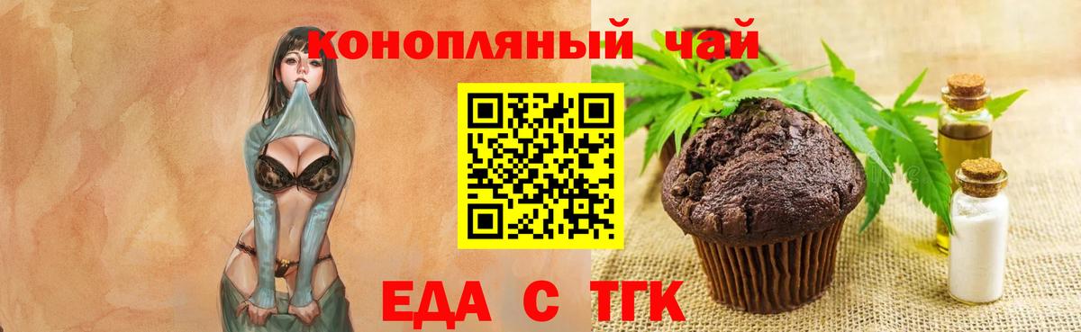 Скопин  Canna-Cookies марихуана  Вход с VPN 