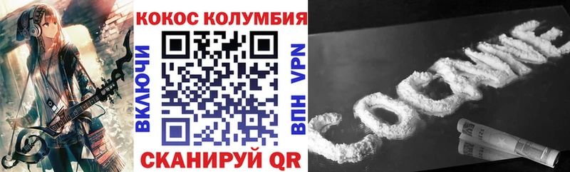 КОКАИН Колумбийский  Скопин 
