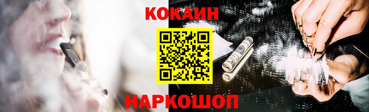 Кокаин Columbia  Вход с VPN  Скопин 