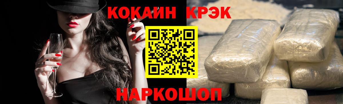 КОКАИН VHQ Скопин