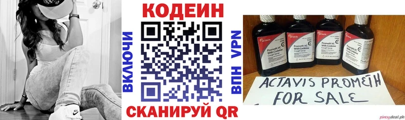 Codein Purple Drank  shop как зайти  Скопин 