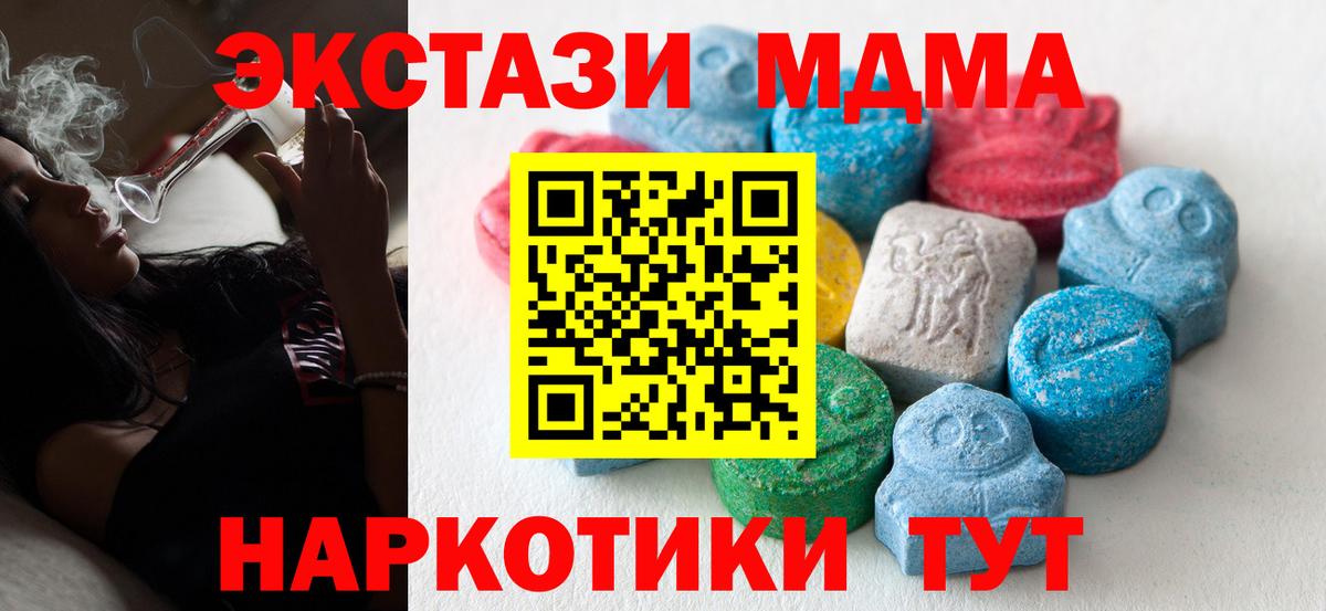 darknet наркотические препараты  Ecstasy 280 MDMA  ЭКСТАЗИ  Скопин  Ecstasy круглые 
