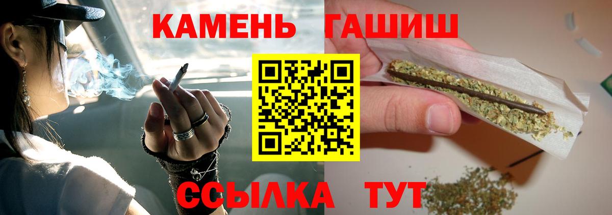 ГАШИШ  ГАШ убойный  Вход с VPN  сколько стоит  ГАШ Premium  Скопин 