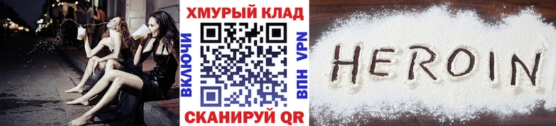 где купить наркоту  Скопин  ГЕРОИН Heroin 