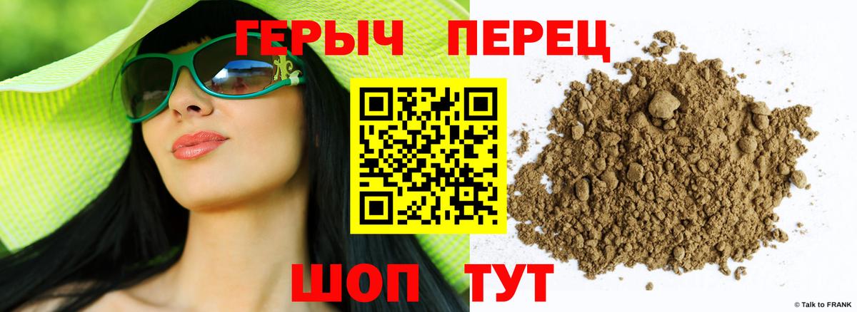 ГЕРОИН VHQ Скопин