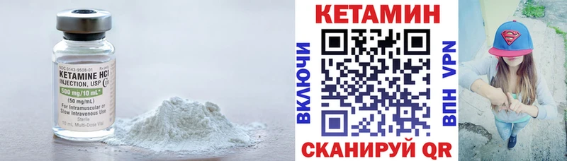 КЕТАМИН VHQ даркнет сайт KRAKEN маркетплейс Скопин
