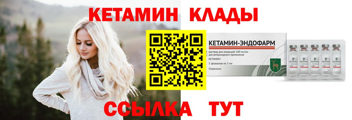 Кетамин ketamine  площадка официальный сайт  Скопин 
