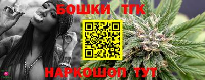 каннабис Бийск