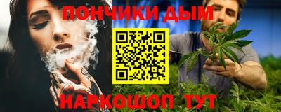 каннабис Бийск