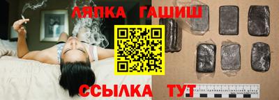 гашишное масло Апрелевка