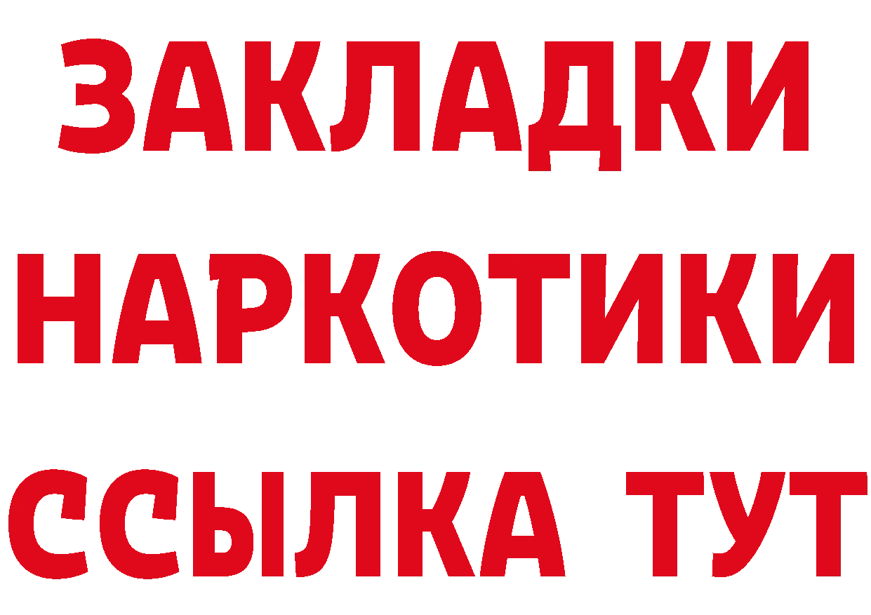 Бутират оксибутират ссылки даркнет гидра Скопин