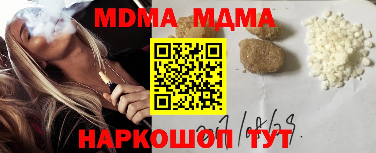 Скопин  МДМА кристаллы  MDMA кристаллы  МДМА  Вход с VPN 