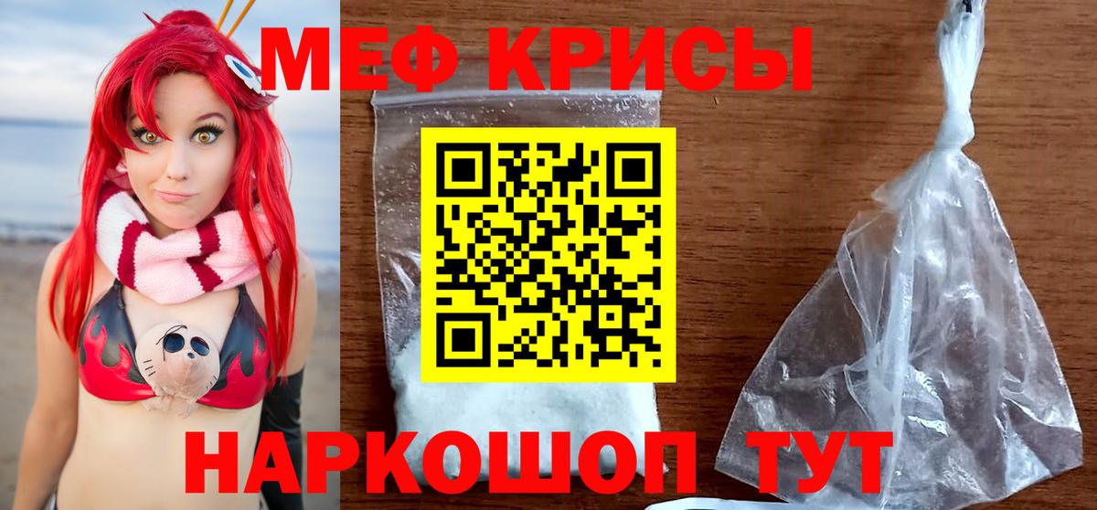 Меф мяу мяу  Вход с VPN  Меф  где продают наркотики  МЕФ мука  Скопин  МЯУ-МЯУ 