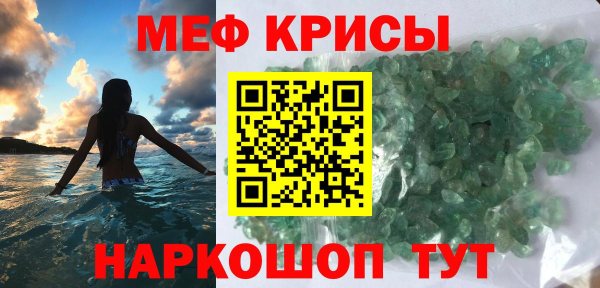 Мефедрон  Скопин