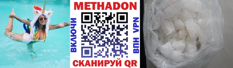 что такое   Скопин  Метадон мёд 