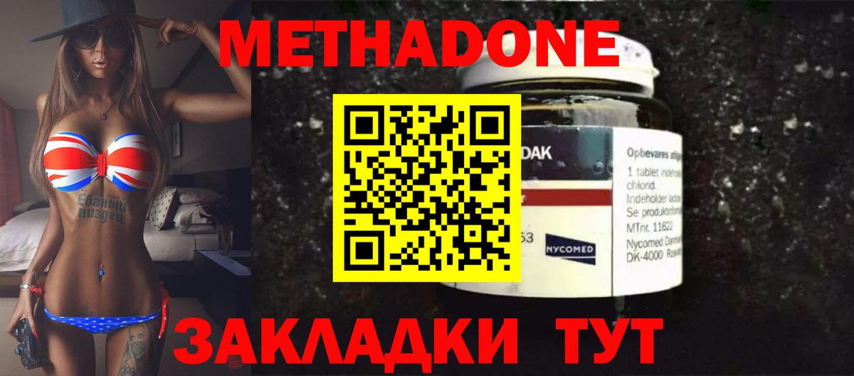 МЕТАДОН мёд  Вход с VPN  Скопин  МЕТАДОН белоснежный 