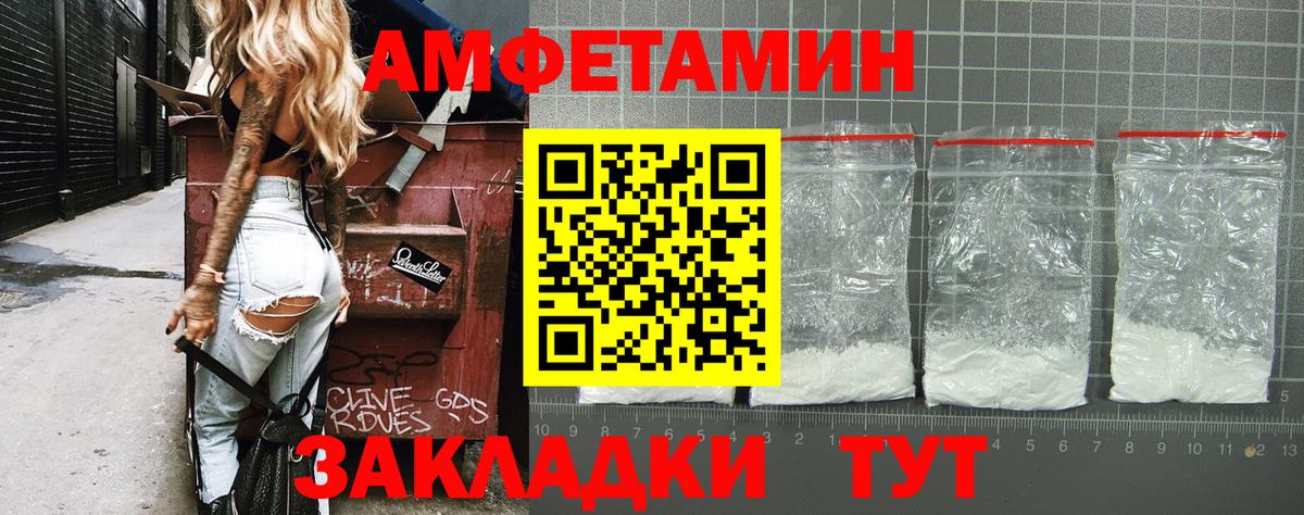 МЕТАМФЕТАМИН витя  Вход с VPN  Скопин 