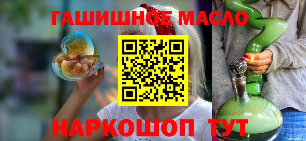 ТГК жижа  Дистиллят ТГК концентрат  Скопин  Вход с VPN 
