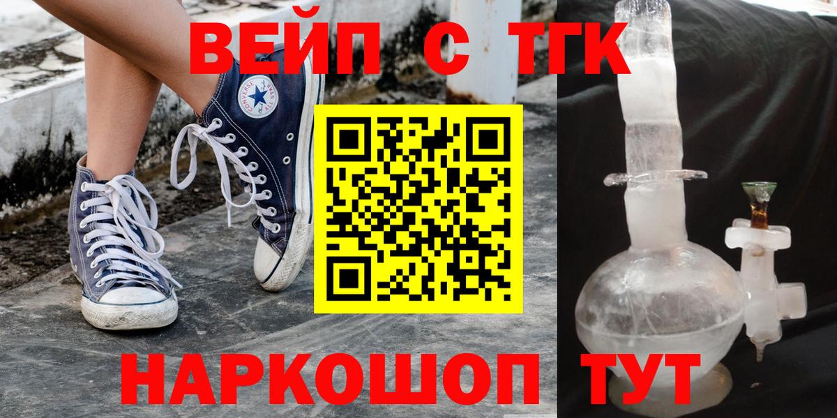 Дистиллят ТГК вейп  Скопин  Дистиллят ТГК вейп с тгк 