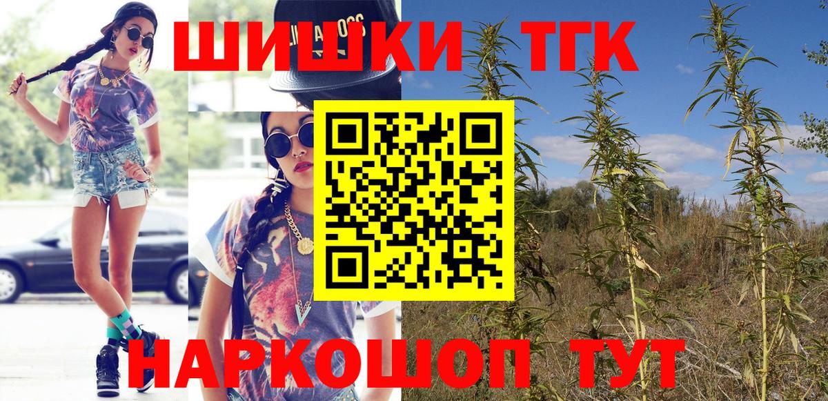 Бошки Шишки LSD WEED Скопин